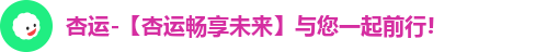 杏运-【杏运畅享未来】与您一起前行!